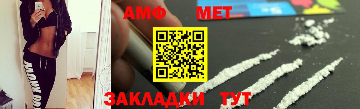 АМФЕТАМИН VHQ  Вход с VPN  Королёв 