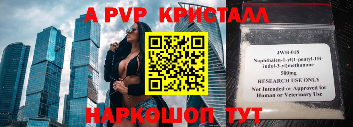 Alpha-PVP СК КРИС Королёв