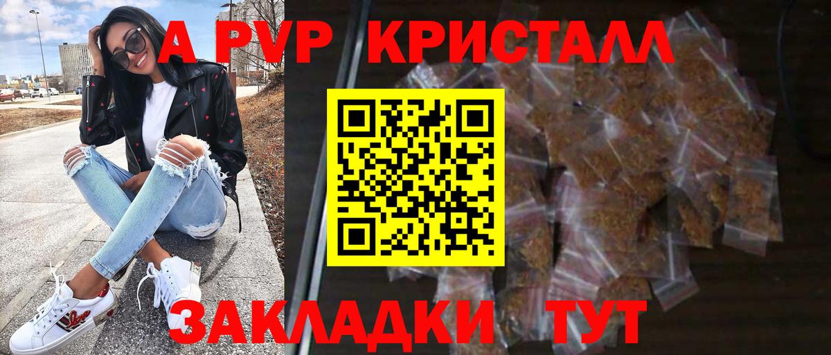 Alfa_PVP СК КРИС  Alpha-PVP мука  Королёв  A-PVP  Alpha-PVP Crystall  Вход с VPN 