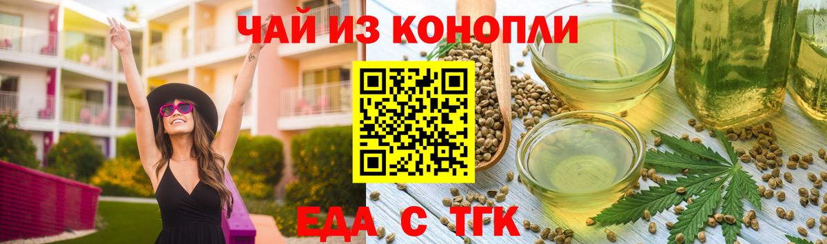 Canna-Cookies марихуана  Вход с VPN  Королёв 