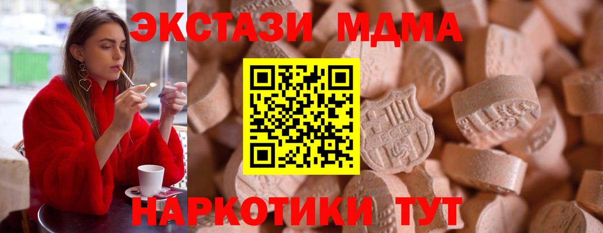 ЭКСТАЗИ  Экстази mix  Вход с VPN  Королёв  Экстази таблы 