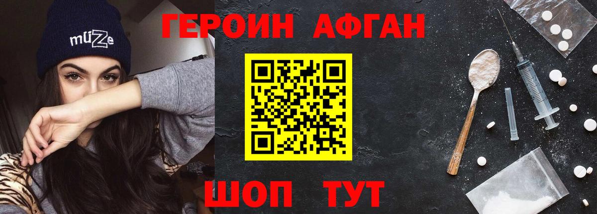 ГЕРОИН гречка  Вход с VPN  Героин  Королёв 