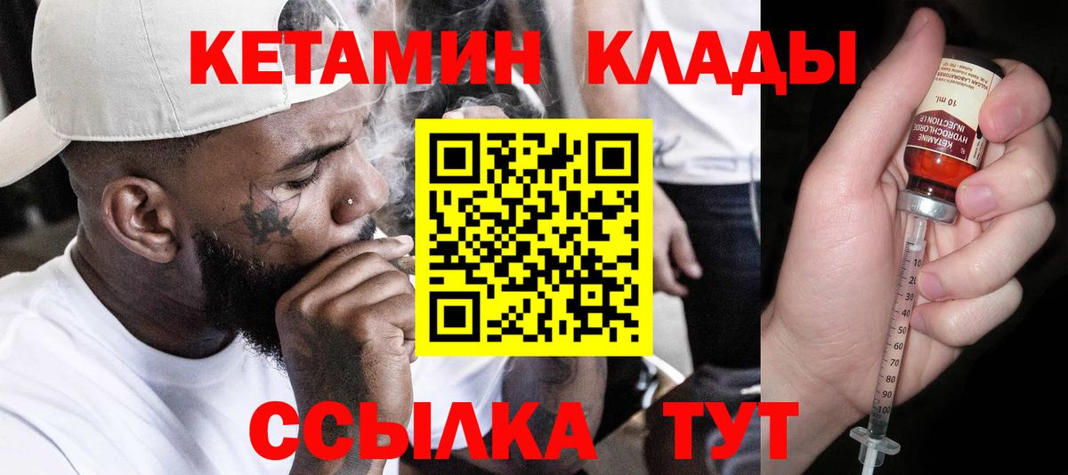 Кетамин VHQ Королёв