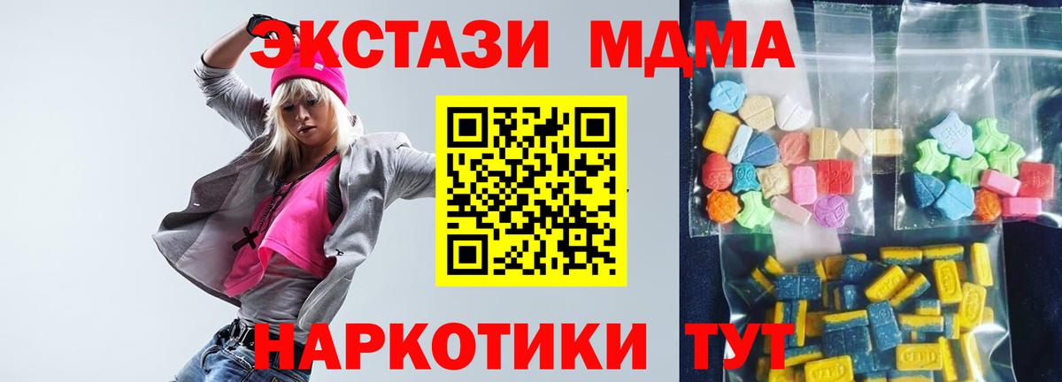 Королёв  МДМА кристаллы  Вход с VPN  МДМА crystal 