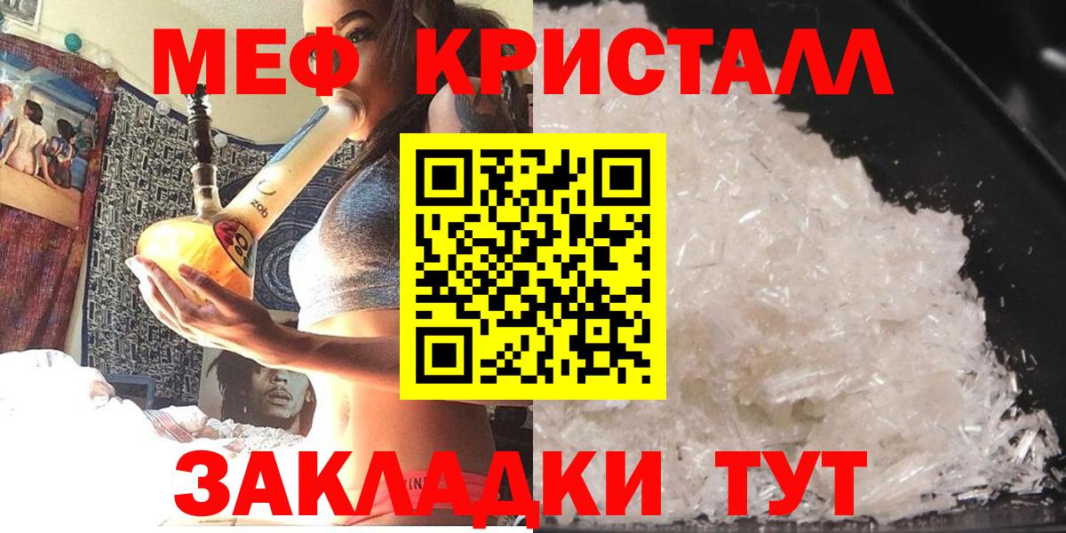 Мефедрон  Вход с VPN  Королёв  МЕФ  даркнет сайт  Меф мяу мяу 