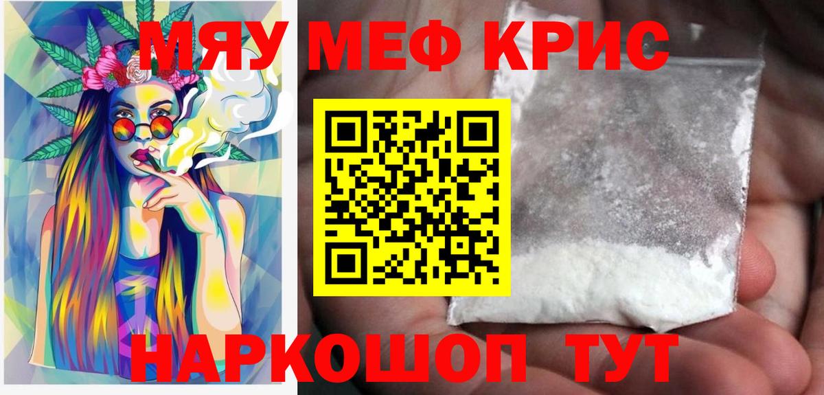 Мефедрон кристаллы Королёв