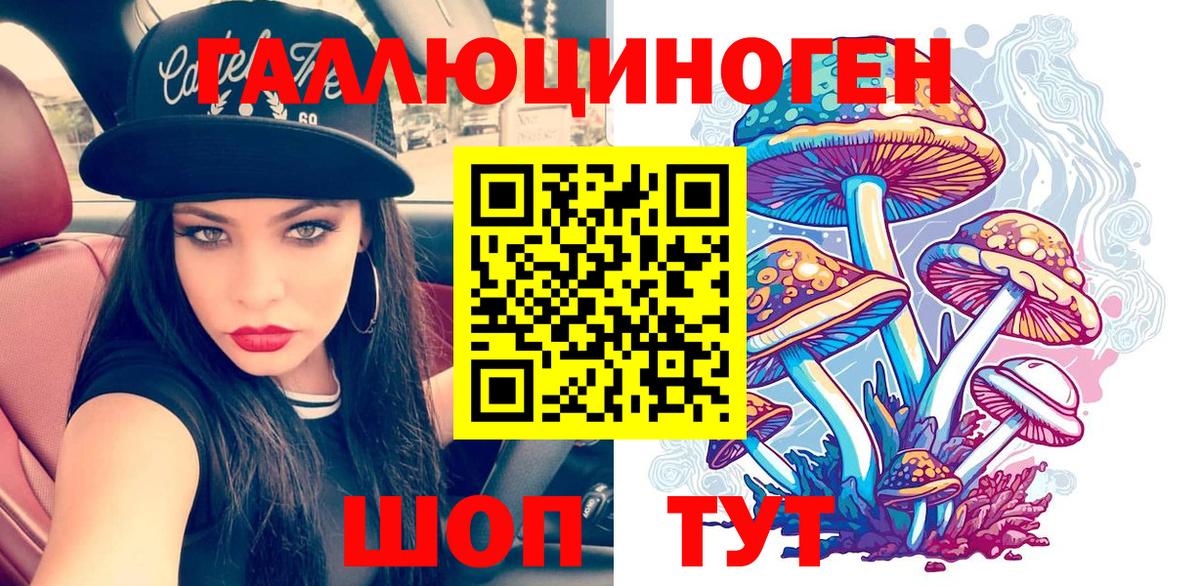 Королёв  Галлюциногенные грибы ЛСД  Вход с VPN 